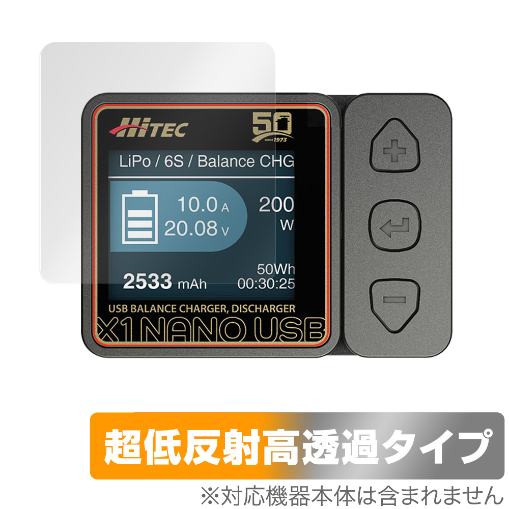 保護フィルム OverLay Plus Premium for HiTEC X1 NANO USB