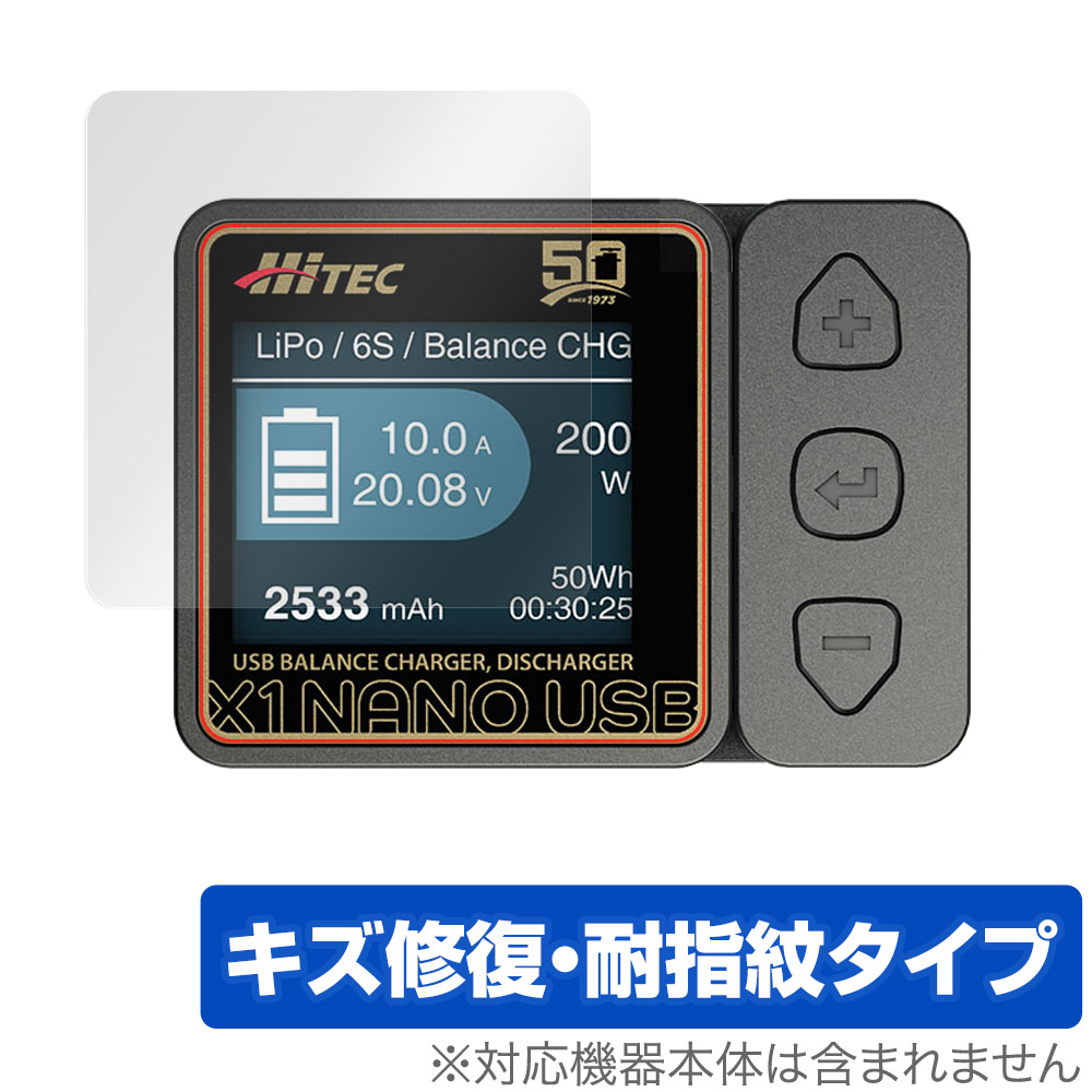 保護フィルム OverLay Magic for HiTEC X1 NANO USB
