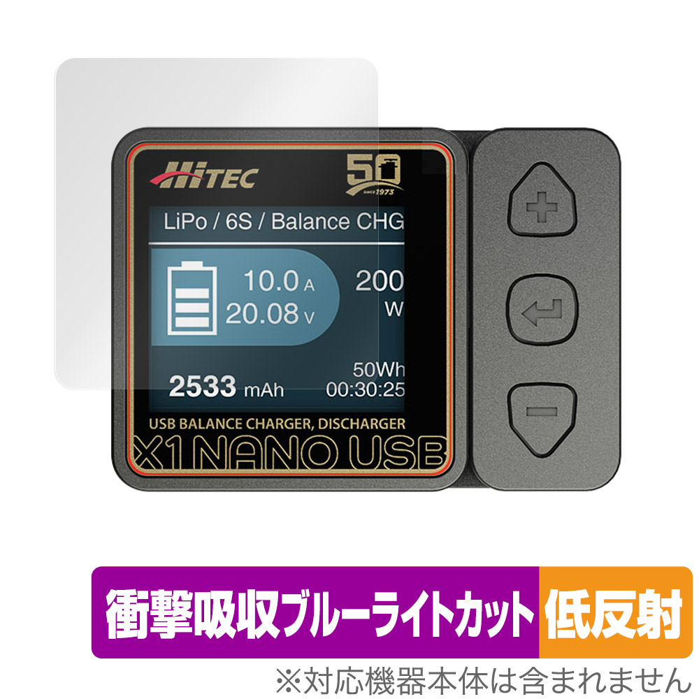 保護フィルム OverLay Absorber 低反射 for HiTEC X1 NANO USB