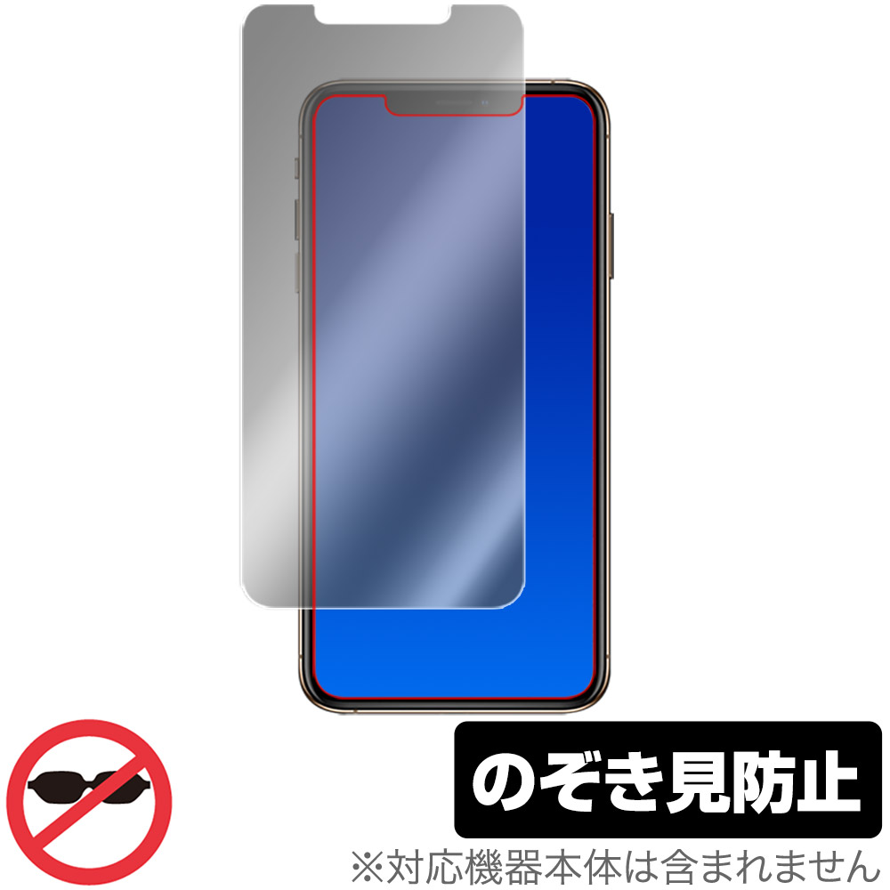 保護フィルム OverLay Secret for iPhone 11 Pro Max / XS Max