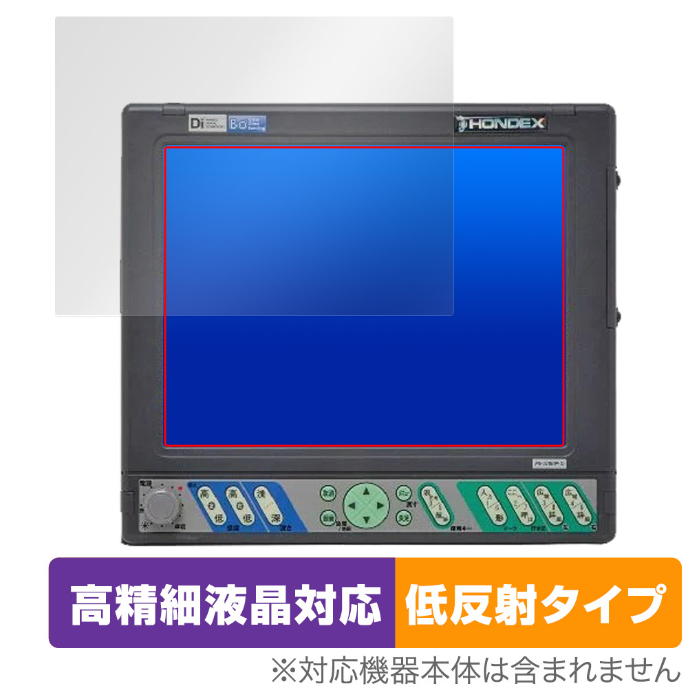 保護フィルム OverLay Plus Lite for HONDEX PS-100GP-Di