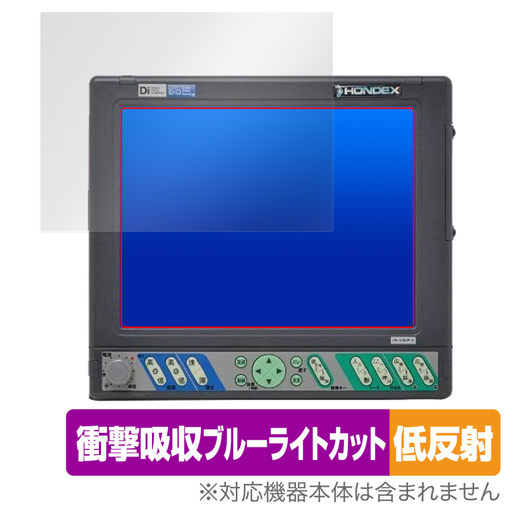 保護フィルム OverLay Absorber 低反射 for HONDEX PS-100GP-Di