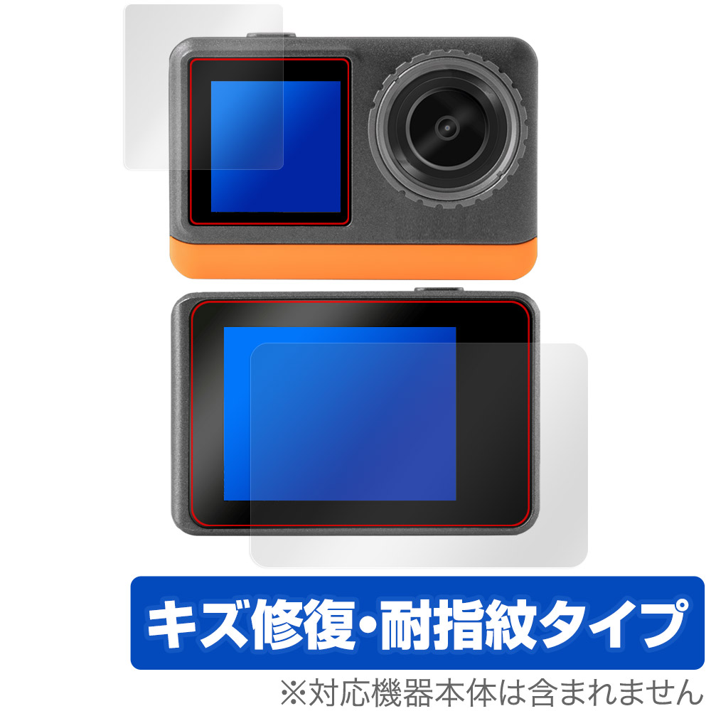 aiwa cam B4K JA3-ACM0002 保護 フィルム OverLay Magic for アイワ アクションカメラ 液晶保護 傷修復 耐指紋 指紋防止 コーティング