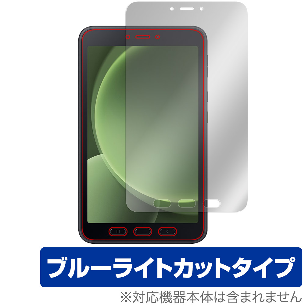 保護フィルム OverLay Eye Protector for Galaxy Tab Active5