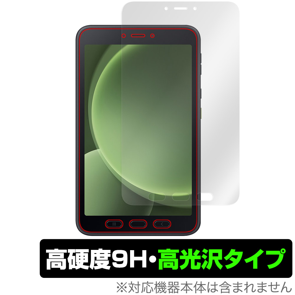 保護フィルム OverLay 9H Brilliant for Galaxy Tab Active5