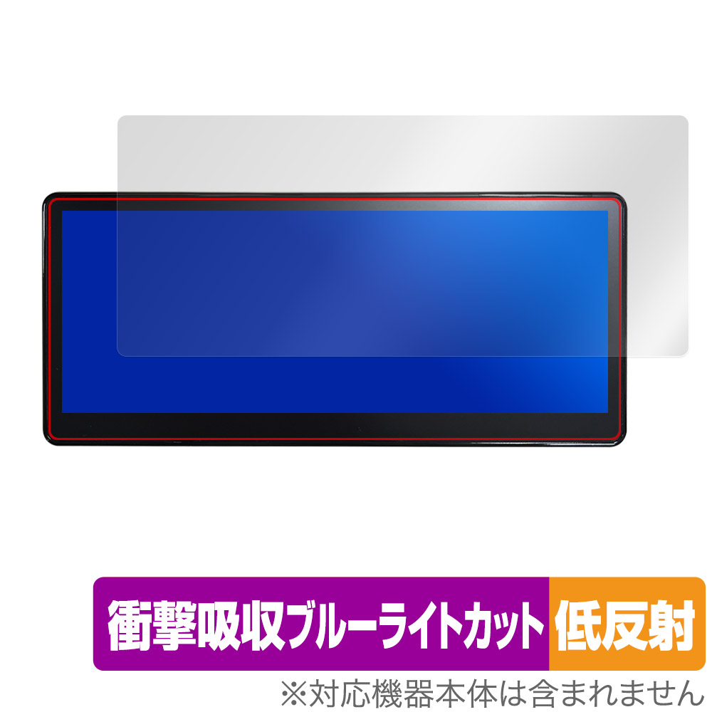 保護フィルム OverLay Absorber 低反射 for CarpodGo T3 Pro