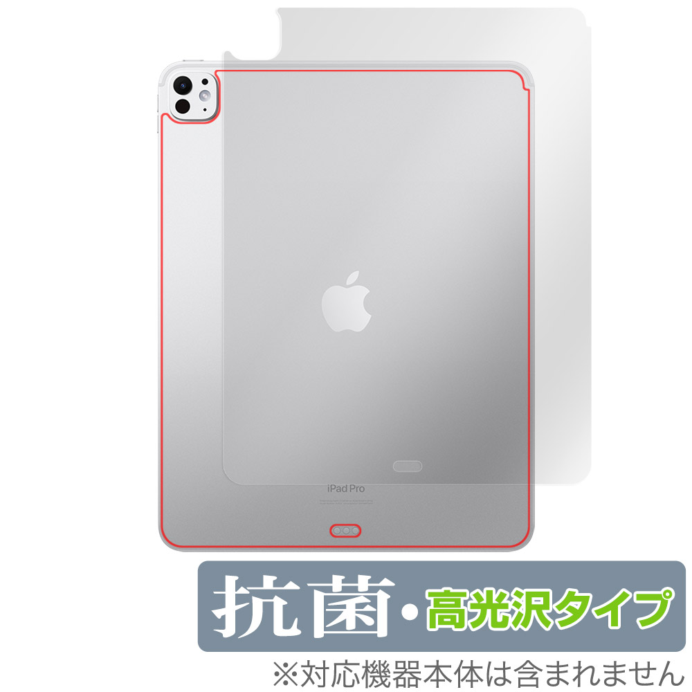 保護フィルム OverLay 抗菌 Brilliant for iPad Pro (13インチ) (M4) (2024) Wi-Fiモデル 背面用保護シート
