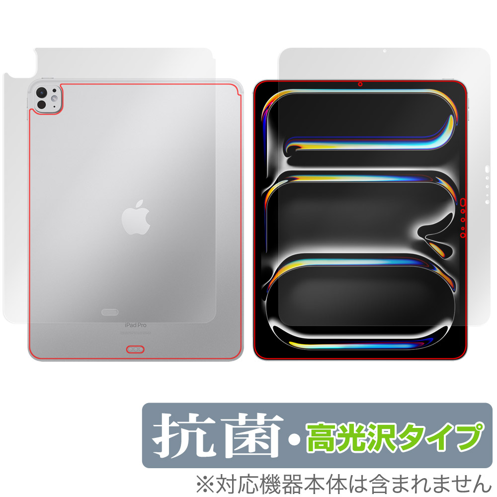 保護フィルム OverLay 抗菌 Brilliant for iPad Pro (13インチ) (M4) (2024) Wi-Fiモデル 表面・背面セット