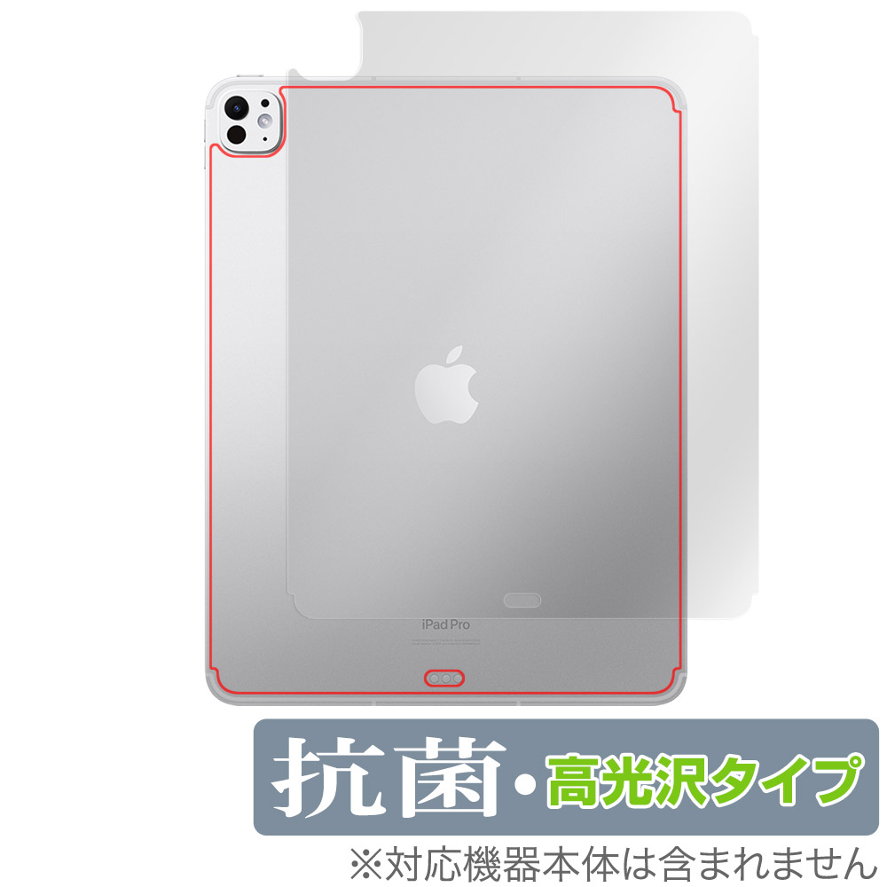 保護フィルム OverLay 抗菌 Brilliant for iPad Pro (13インチ) (M4) (2024) Wi-Fi + Cellularモデル 背面用保護シート