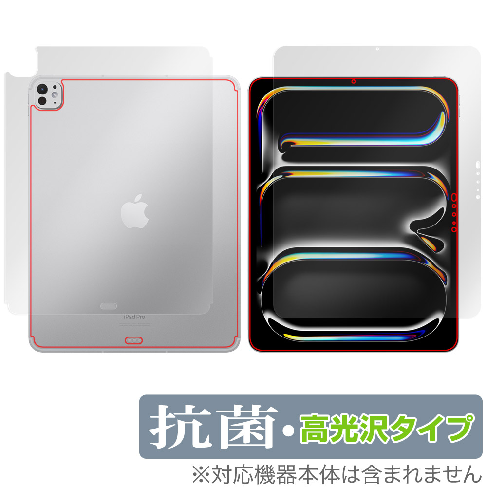 保護フィルム OverLay 抗菌 Brilliant for iPad Pro (13インチ) (M4) (2024) Wi-Fi + Cellularモデル 表面・背面セット