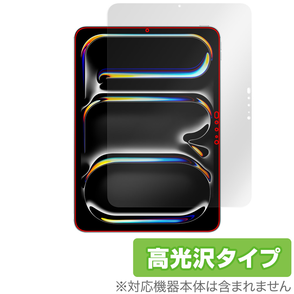 保護フィルム OverLay Brilliant for iPad Pro (11インチ) (M4) (2024) 表面用保護シート