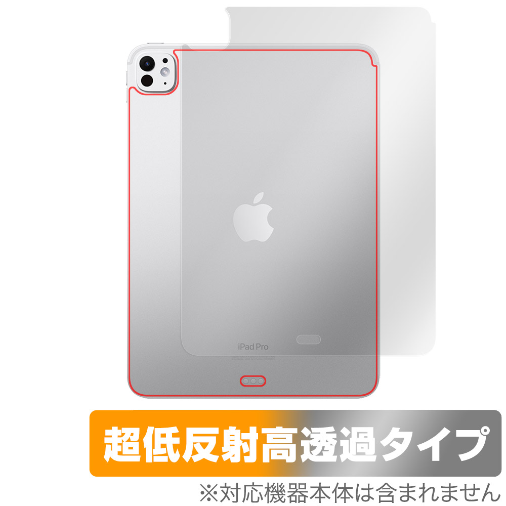 保護フィルム OverLay Plus Premium for iPad Pro (11インチ) (M4) (2024) Wi-Fiモデル 背面用保護シート