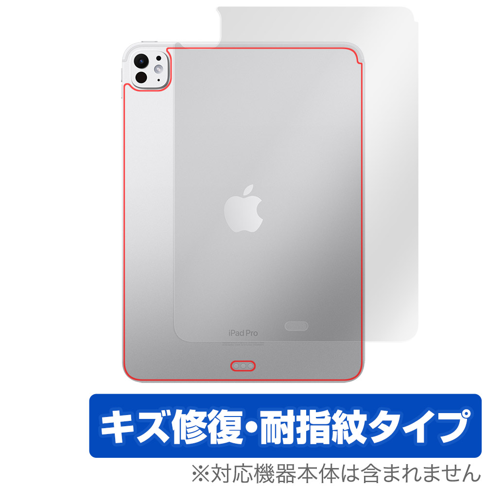 保護フィルム OverLay Magic for iPad Pro (11インチ) (M4) (2024) Wi-Fiモデル 背面用保護シート