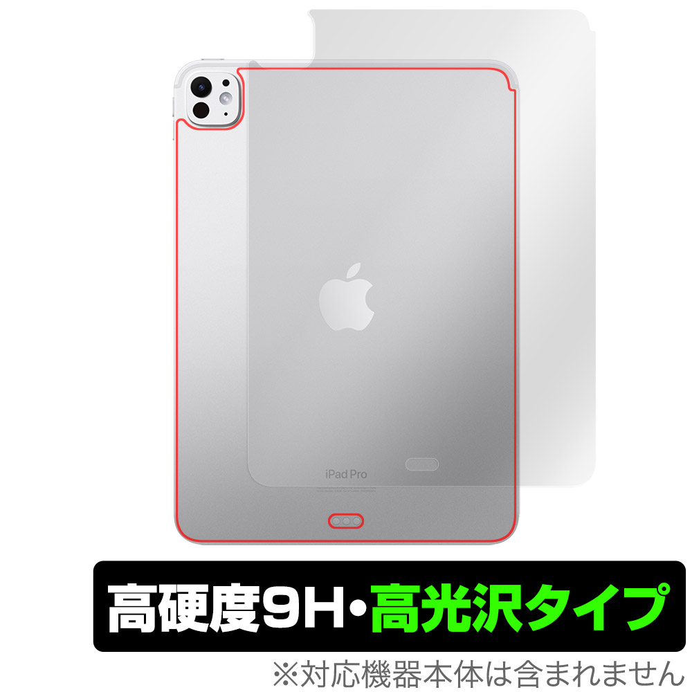 保護フィルム OverLay 9H Brilliant for iPad Pro (11インチ) (M4) (2024) Wi-Fiモデル 背面用保護シート