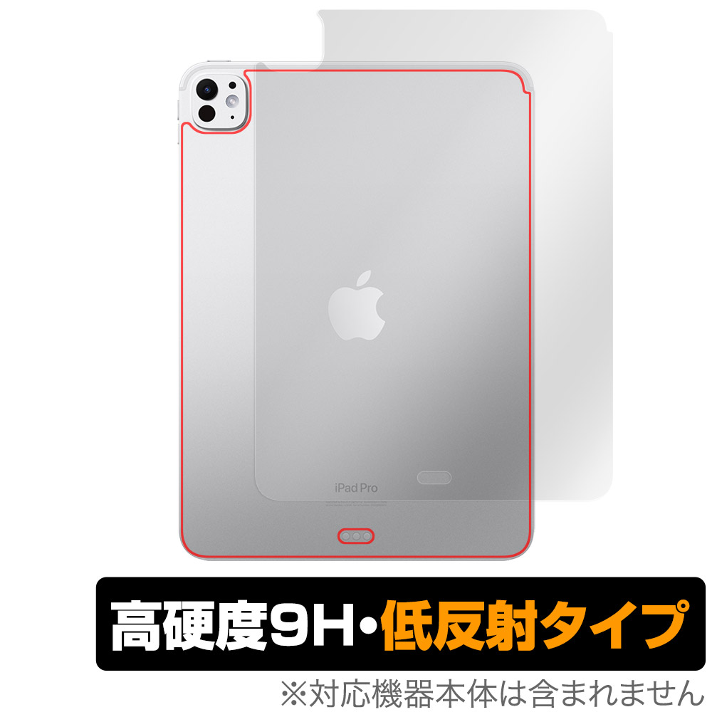 保護フィルム OverLay 9H Plus for iPad Pro (11インチ) (M4) (2024) Wi-Fiモデル 背面用保護シート