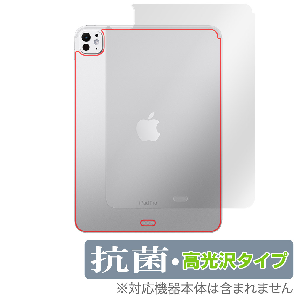 保護フィルム OverLay 抗菌 Brilliant for iPad Pro (11インチ) (M4) (2024) Wi-Fiモデル 背面用保護シート