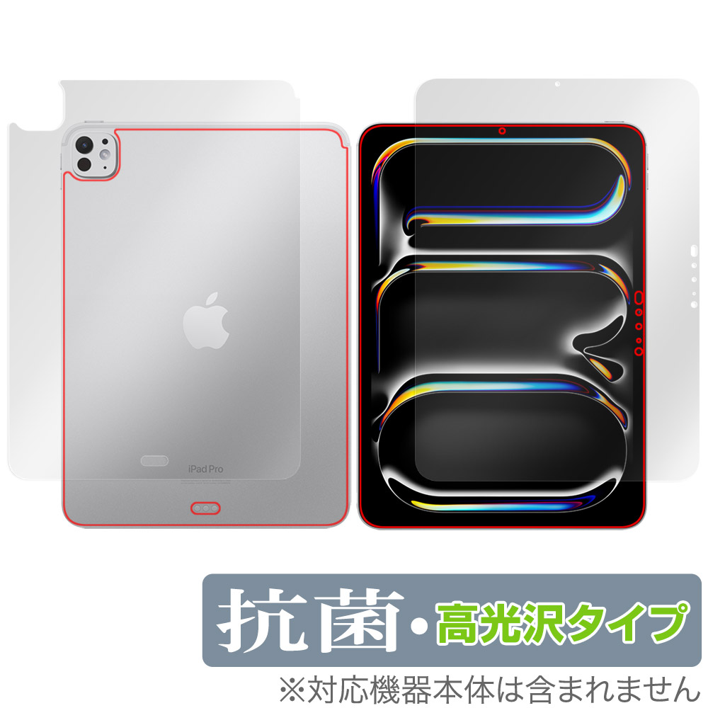 保護フィルム OverLay 抗菌 Brilliant for iPad Pro (11インチ) (M4) (2024) Wi-Fiモデル 表面・背面セット