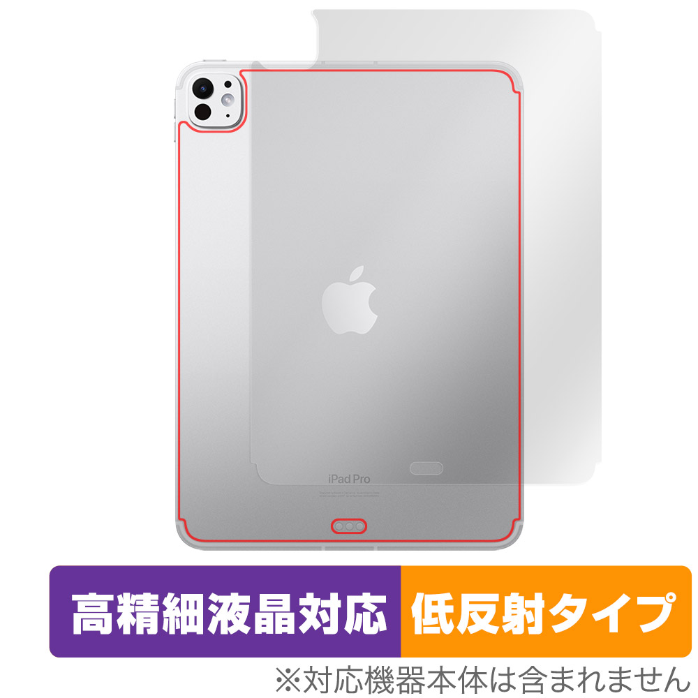 保護フィルム OverLay Plus Lite for iPad Pro (11インチ) (M4) (2024) Wi-Fi + Cellularモデル 背面用保護シート