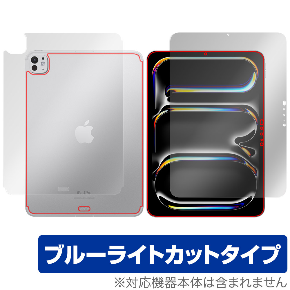 iPad Pro (11インチ) (M4) (2024) Wi-Fi + Cellularモデル 用 保護 