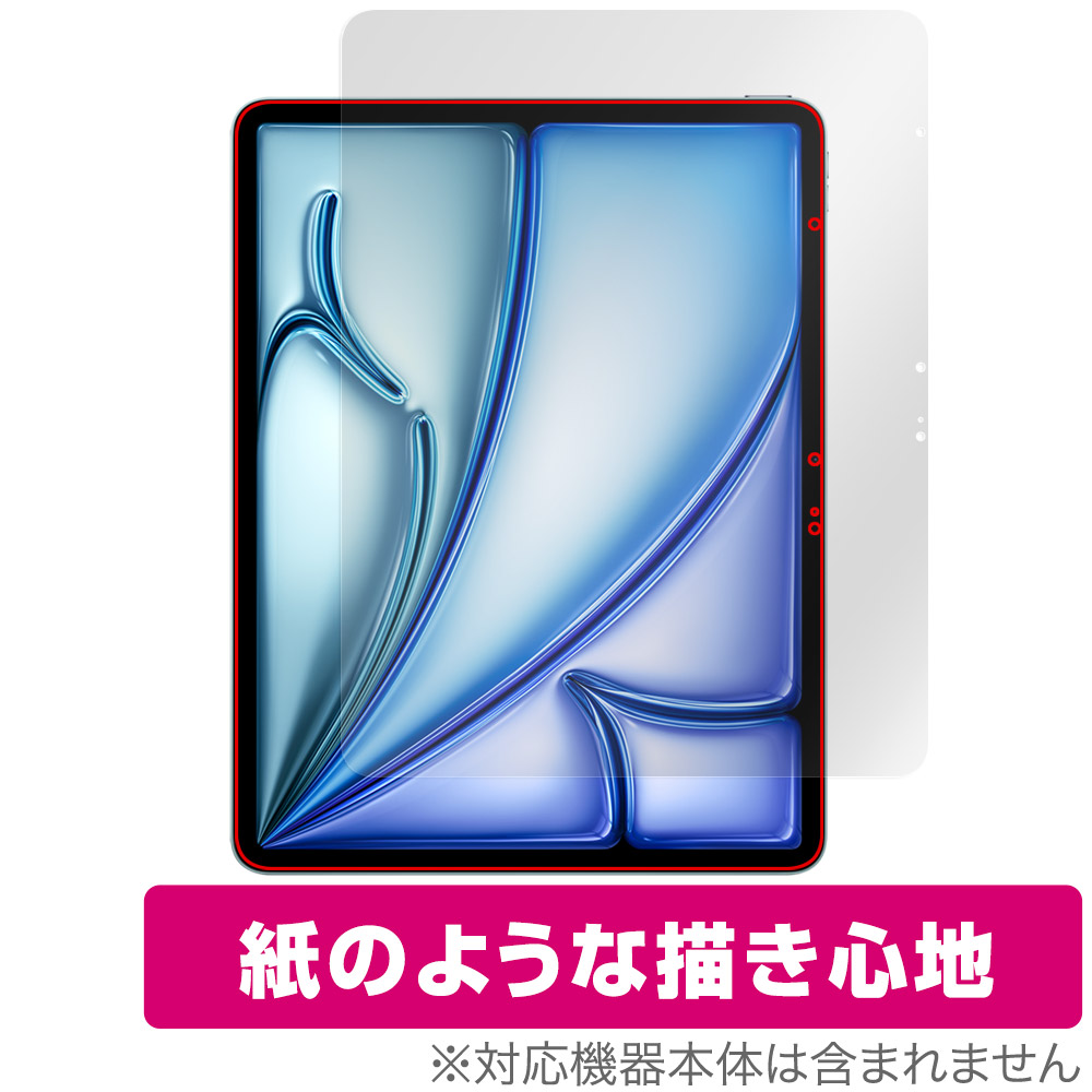 保護フィルム OverLay Paper for iPad Air (13インチ) (M2) (2024) 表面用保護シート