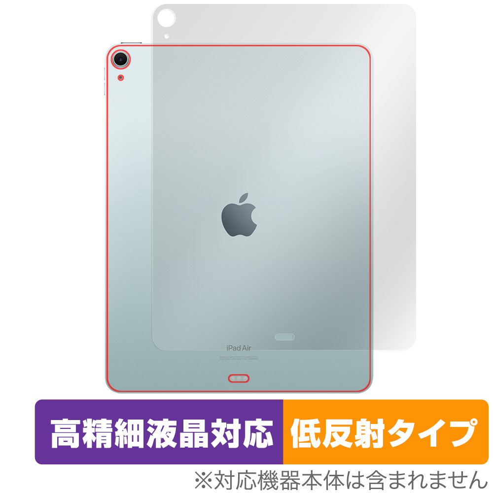 保護フィルム OverLay Plus Lite for iPad Air (13インチ) (M2) (2024) Wi-Fiモデル 背面用保護シート