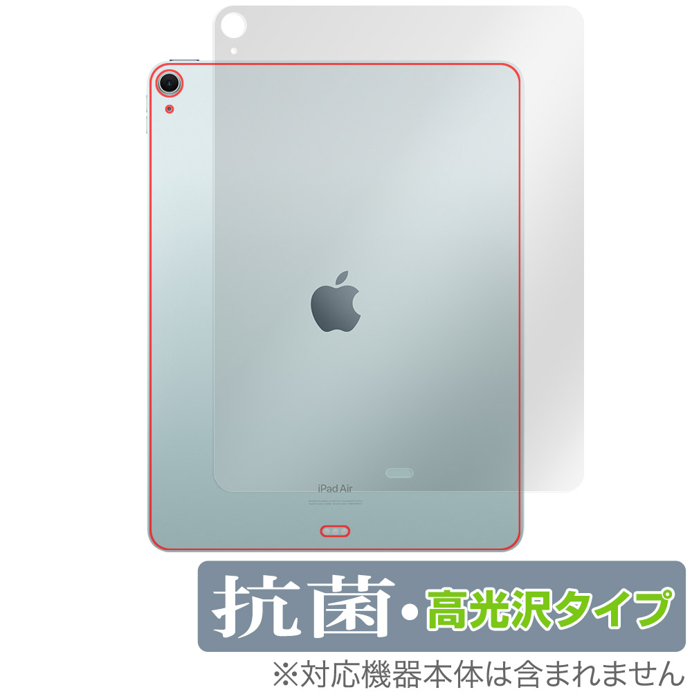 保護フィルム OverLay 抗菌 Brilliant for iPad Air (13インチ) (M2) (2024) Wi-Fiモデル 背面用保護シート