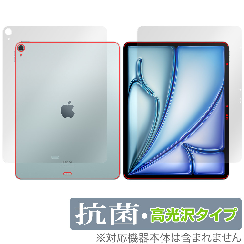 保護フィルム OverLay 抗菌 Brilliant for iPad Air (13インチ) (M2) (2024) Wi-Fiモデル 表面・背面セット