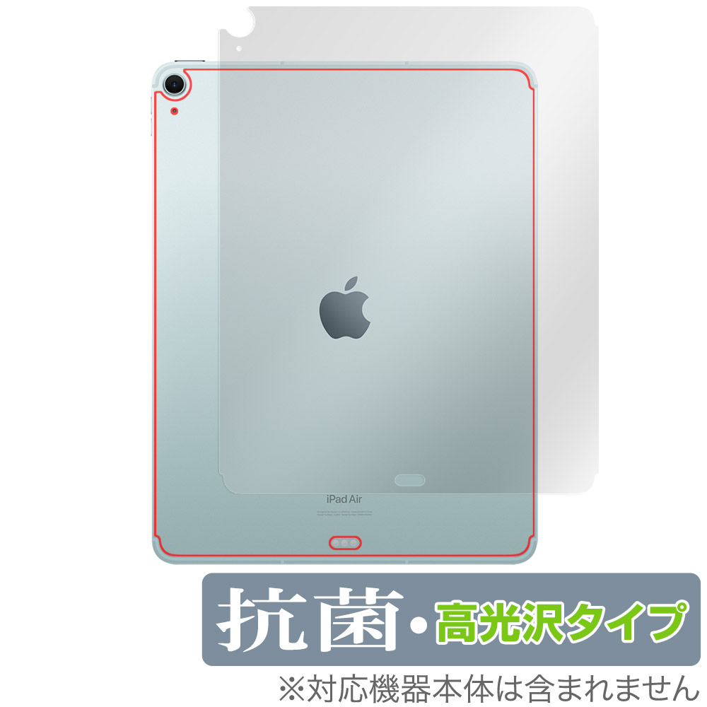 保護フィルム OverLay 抗菌 Brilliant for iPad Air (13インチ) (M2) (2024) Wi-Fi + Cellularモデル 背面用保護シート