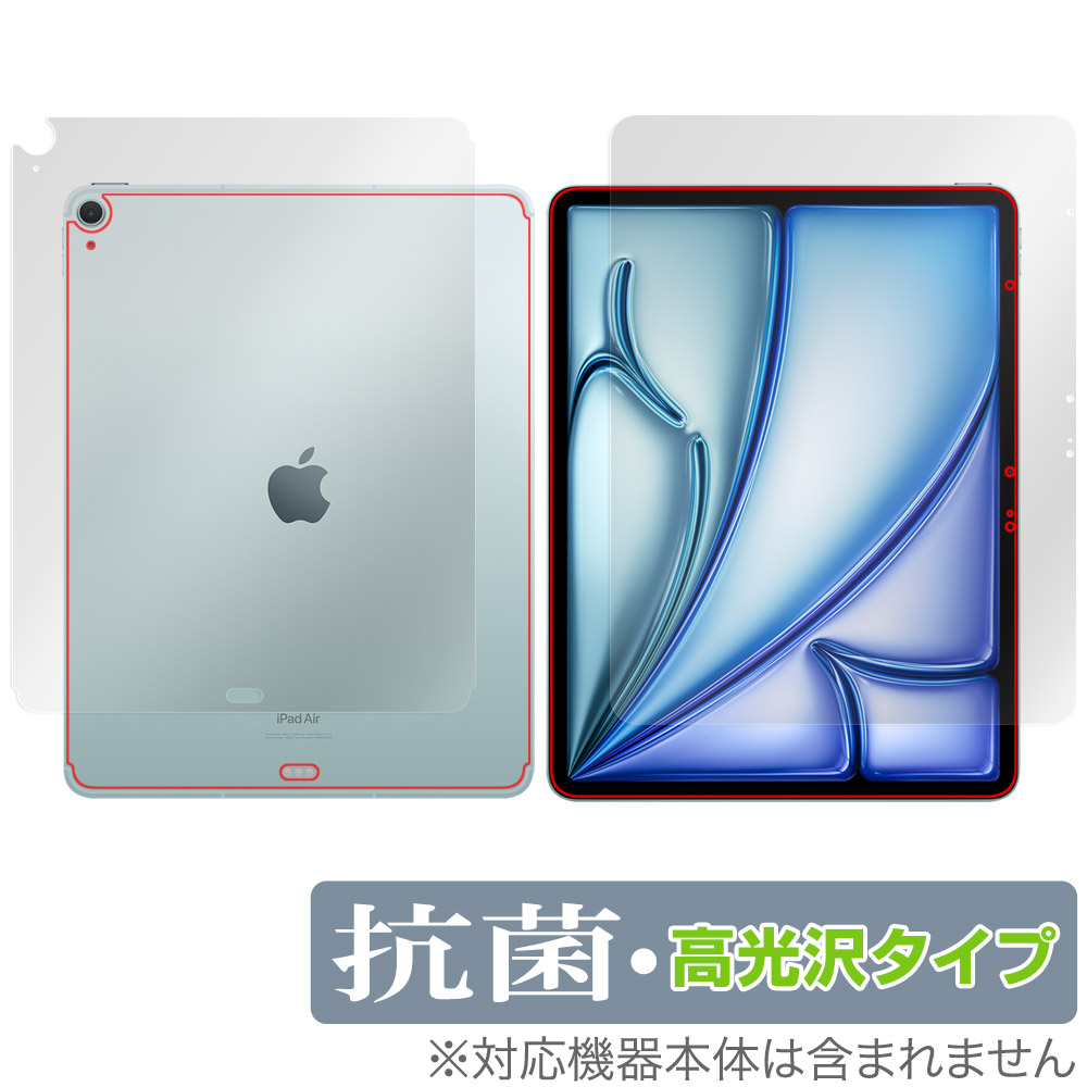 保護フィルム OverLay 抗菌 Brilliant for iPad Air (13インチ) (M2) (2024) Wi-Fi + Cellularモデル 表面・背面セット