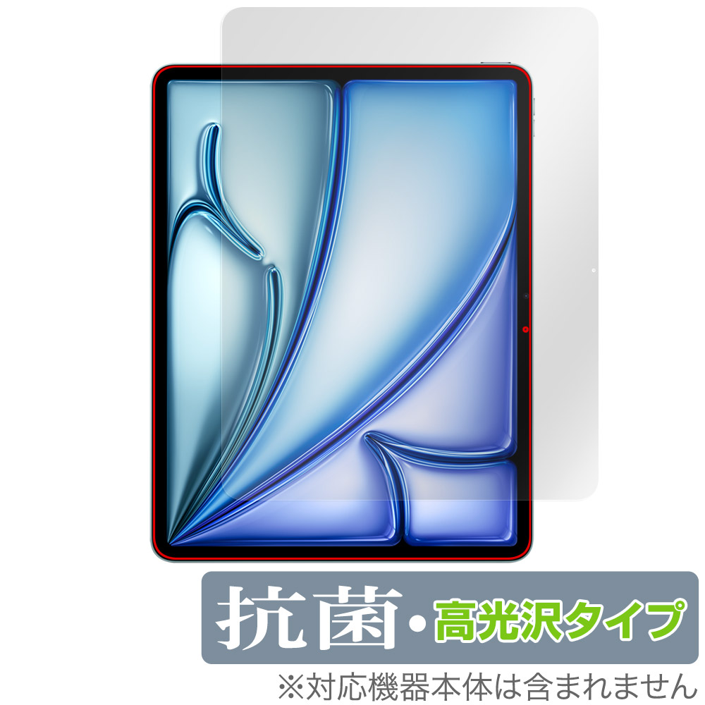 保護フィルム OverLay 抗菌 Brilliant for iPad Air (13インチ) (M2) (2024) (フロントカメラ穴なし) 表面用保護シート