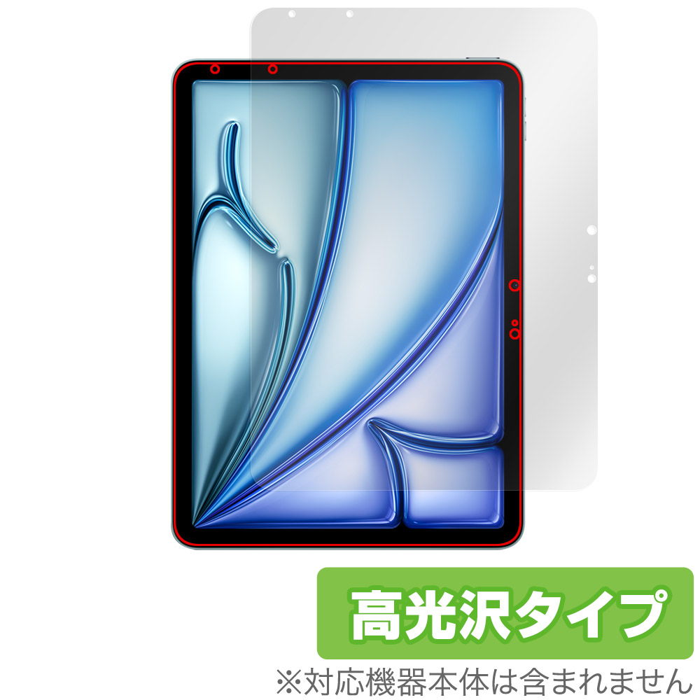 保護フィルム OverLay Brilliant for iPad Air (11インチ) (M2) (2024) 表面用保護シート