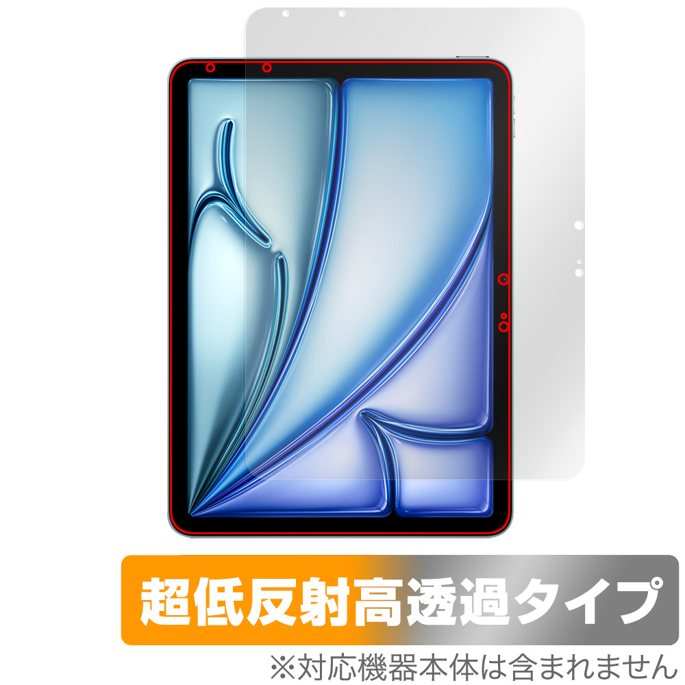 保護フィルム OverLay Plus Premium for iPad Air (11インチ) (M2) (2024) 表面用保護シート