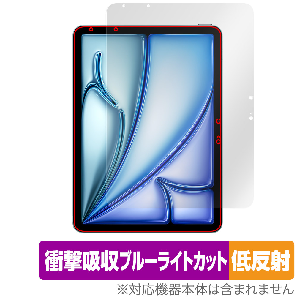 保護フィルム OverLay Absorber 低反射 for iPad Air (11インチ) (M2) (2024) 表面用保護シート
