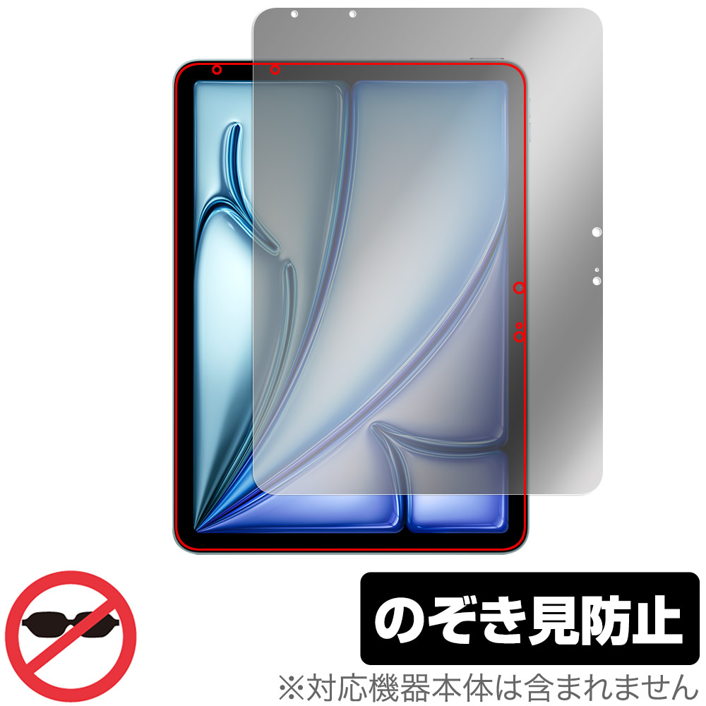 保護フィルム OverLay Secret for iPad Air (11インチ) (M2) (2024)