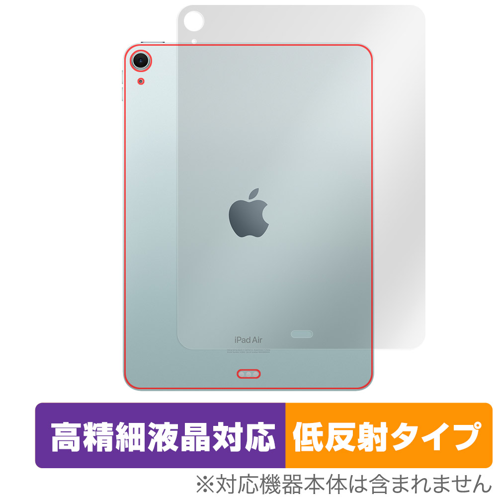 保護フィルム OverLay Plus Lite for iPad Air (11インチ) (M2) (2024) Wi-Fiモデル 背面用保護シート