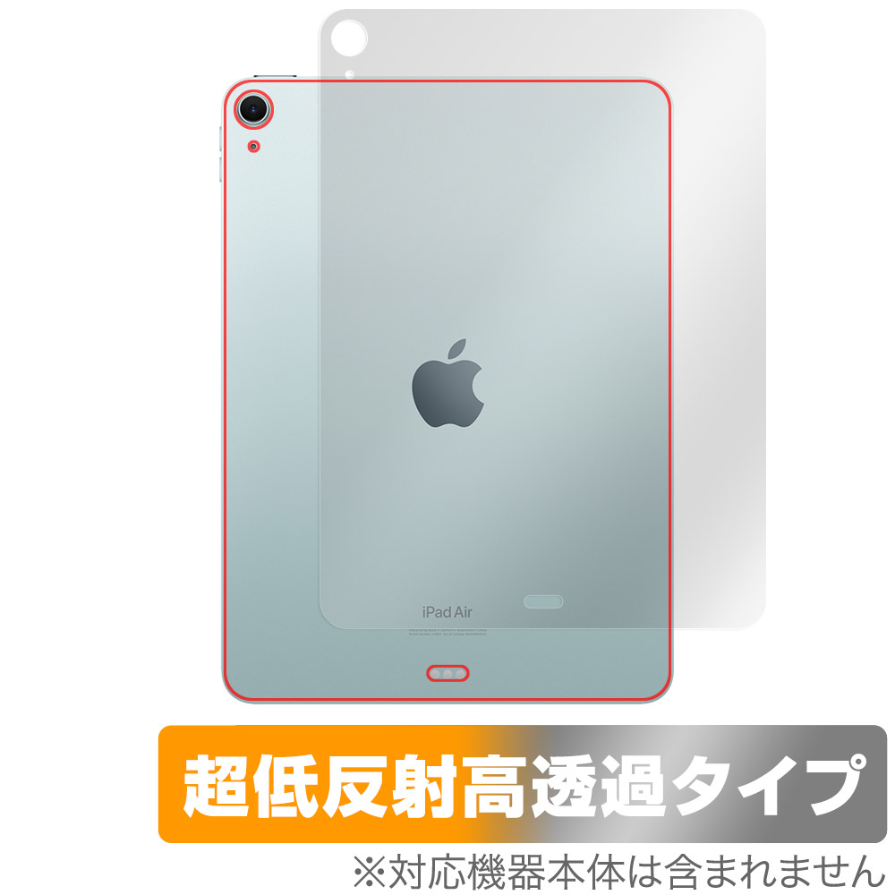 保護フィルム OverLay Plus Premium for iPad Air (11インチ) (M2) (2024) Wi-Fiモデル 背面用保護シート