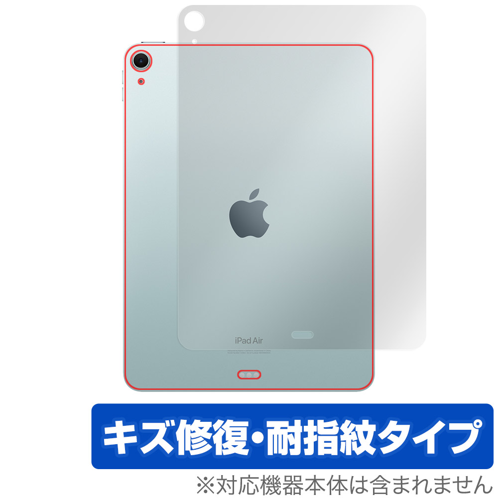 保護フィルム OverLay Magic for iPad Air (11インチ) (M2) (2024) Wi-Fiモデル 背面用保護シート