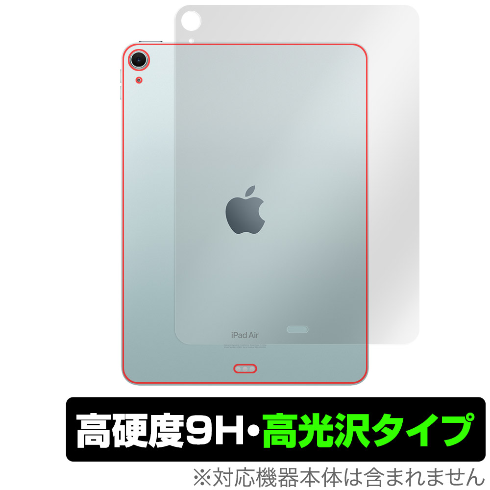 保護フィルム OverLay 9H Brilliant for iPad Air (11インチ) (M2) (2024) Wi-Fiモデル 背面用保護シート