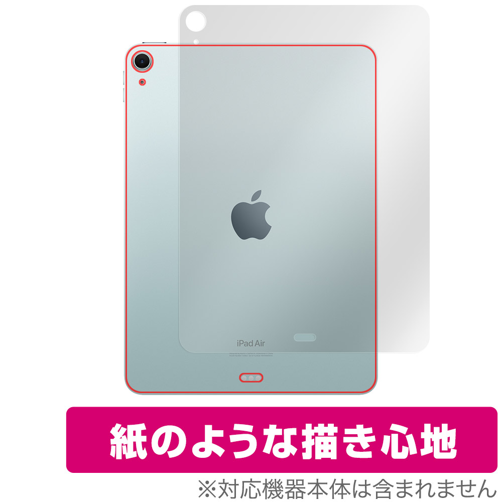 保護フィルム OverLay Paper for iPad Air (11インチ) (M2) (2024) Wi-Fiモデル 背面用保護シート