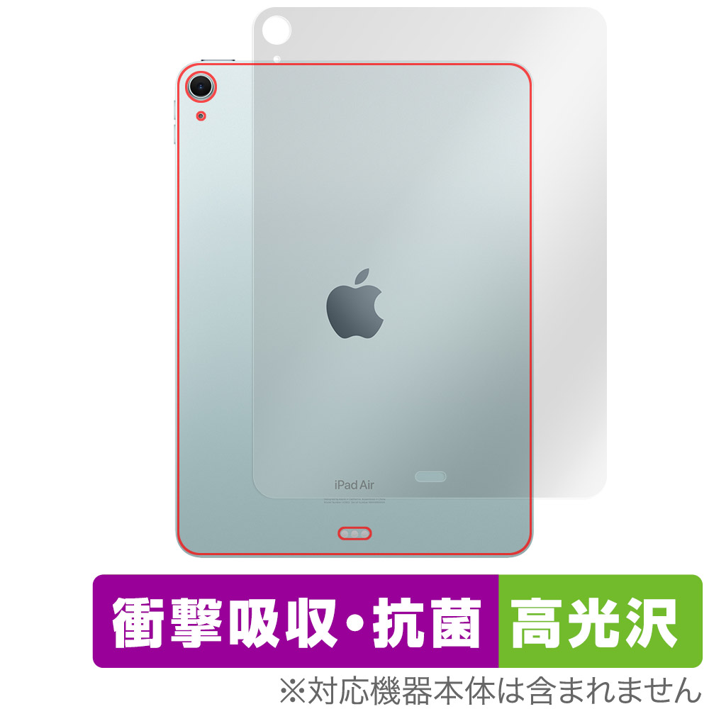 保護フィルム OverLay Absorber 高光沢 for iPad Air (11インチ) (M2) (2024) Wi-Fiモデル 背面用保護シート