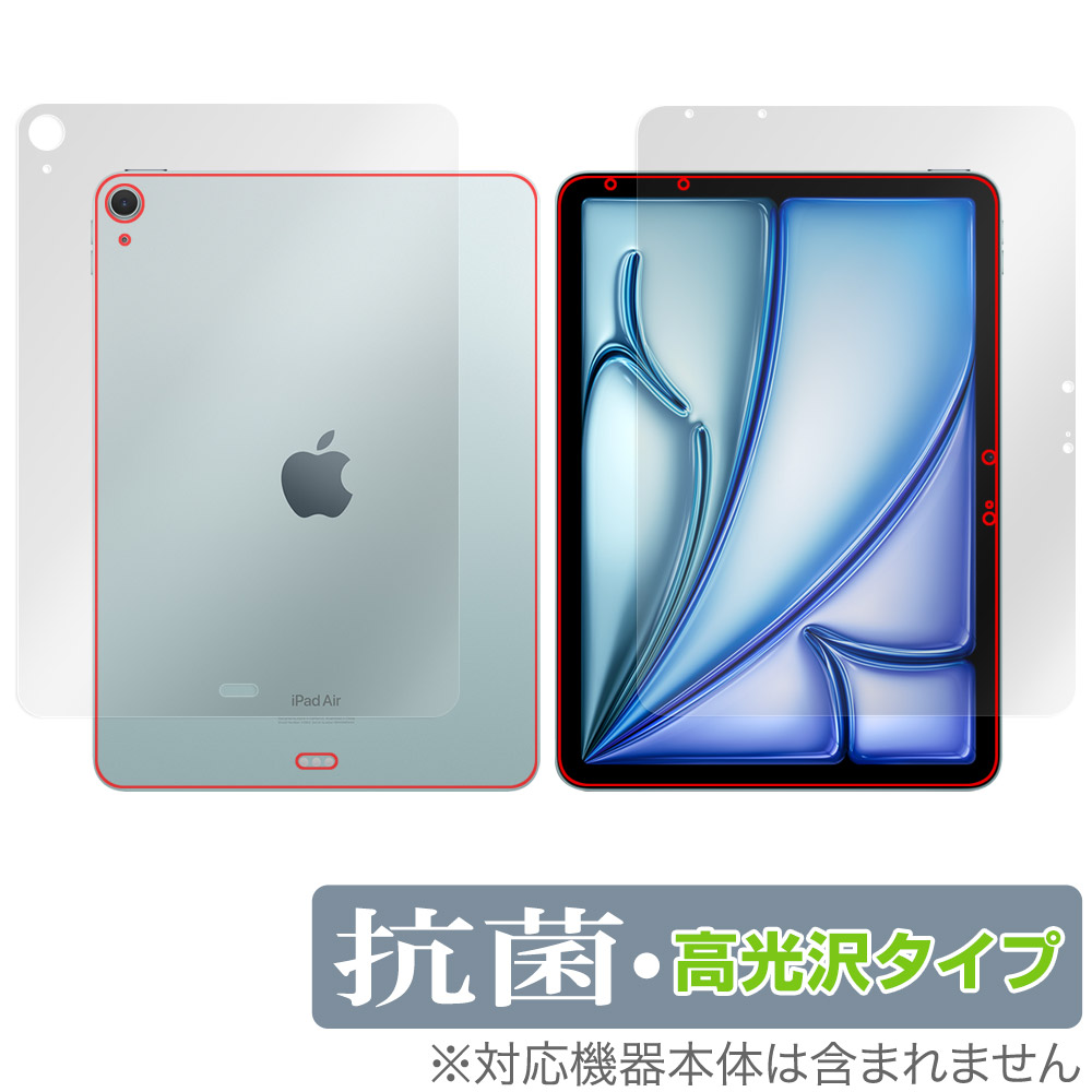 保護フィルム OverLay 抗菌 Brilliant for iPad Air (11インチ) (M2) (2024) Wi-Fiモデル 表面・背面セット