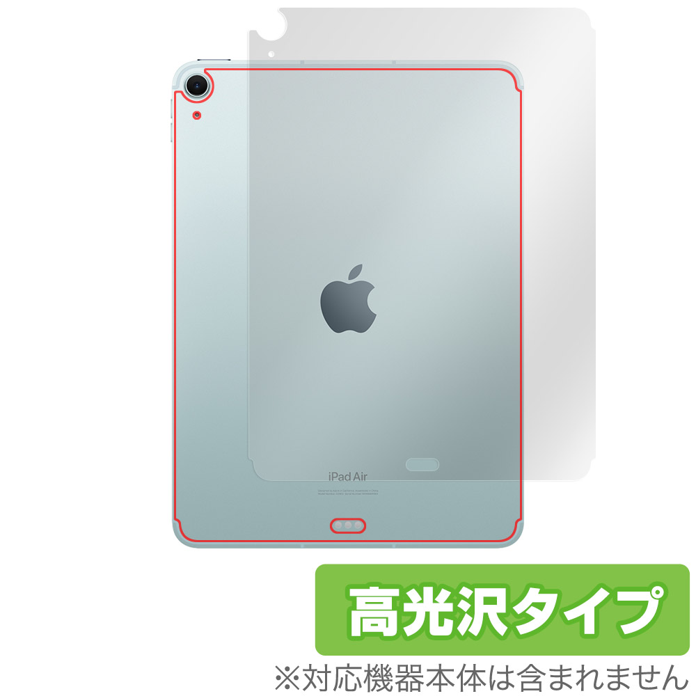 保護フィルム OverLay Brilliant for iPad Air (11インチ) (M2) (2024) Wi-Fi + Cellularモデル 背面用保護シート