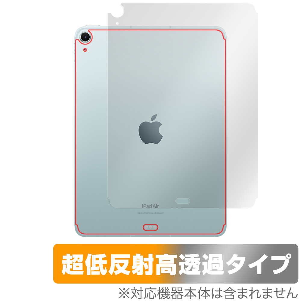 保護フィルム OverLay Plus Premium for iPad Air (11インチ) (M2) (2024) Wi-Fi + Cellularモデル 背面用保護シート