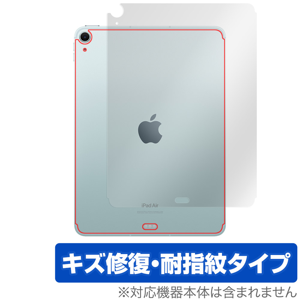 保護フィルム OverLay Magic for iPad Air (11インチ) (M2) (2024) Wi-Fi + Cellularモデル 背面用保護シート