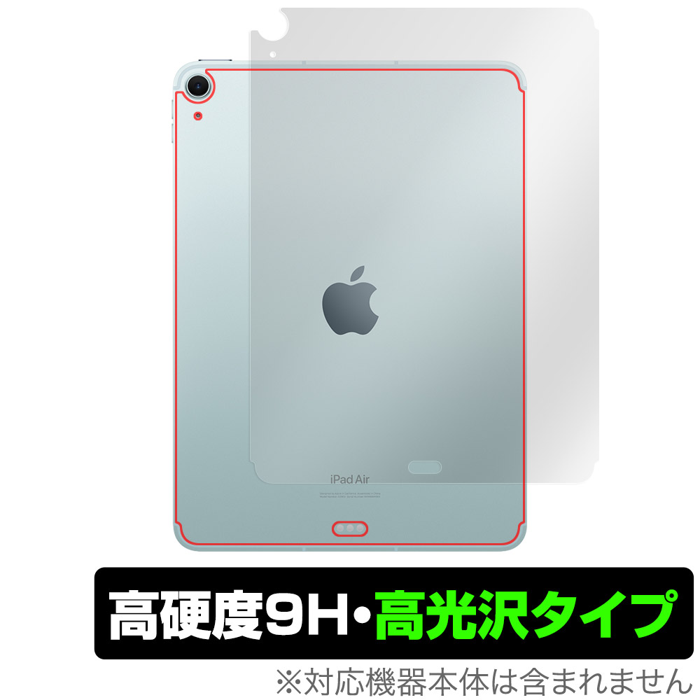 保護フィルム OverLay 9H Brilliant for iPad Air (11インチ) (M2) (2024) Wi-Fi + Cellularモデル 背面用保護シート