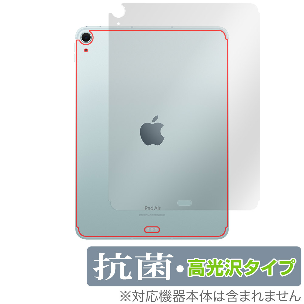 保護フィルム OverLay 抗菌 Brilliant for iPad Air (11インチ) (M2) (2024) Wi-Fi + Cellularモデル 背面用保護シート
