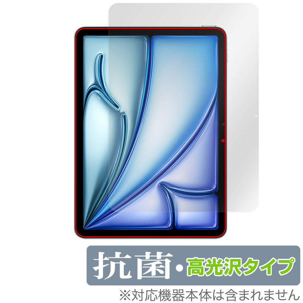 保護フィルム OverLay 抗菌 Brilliant for iPad Air (11インチ) (M2) (2024) (フロントカメラ穴なし) 表面用保護シート
