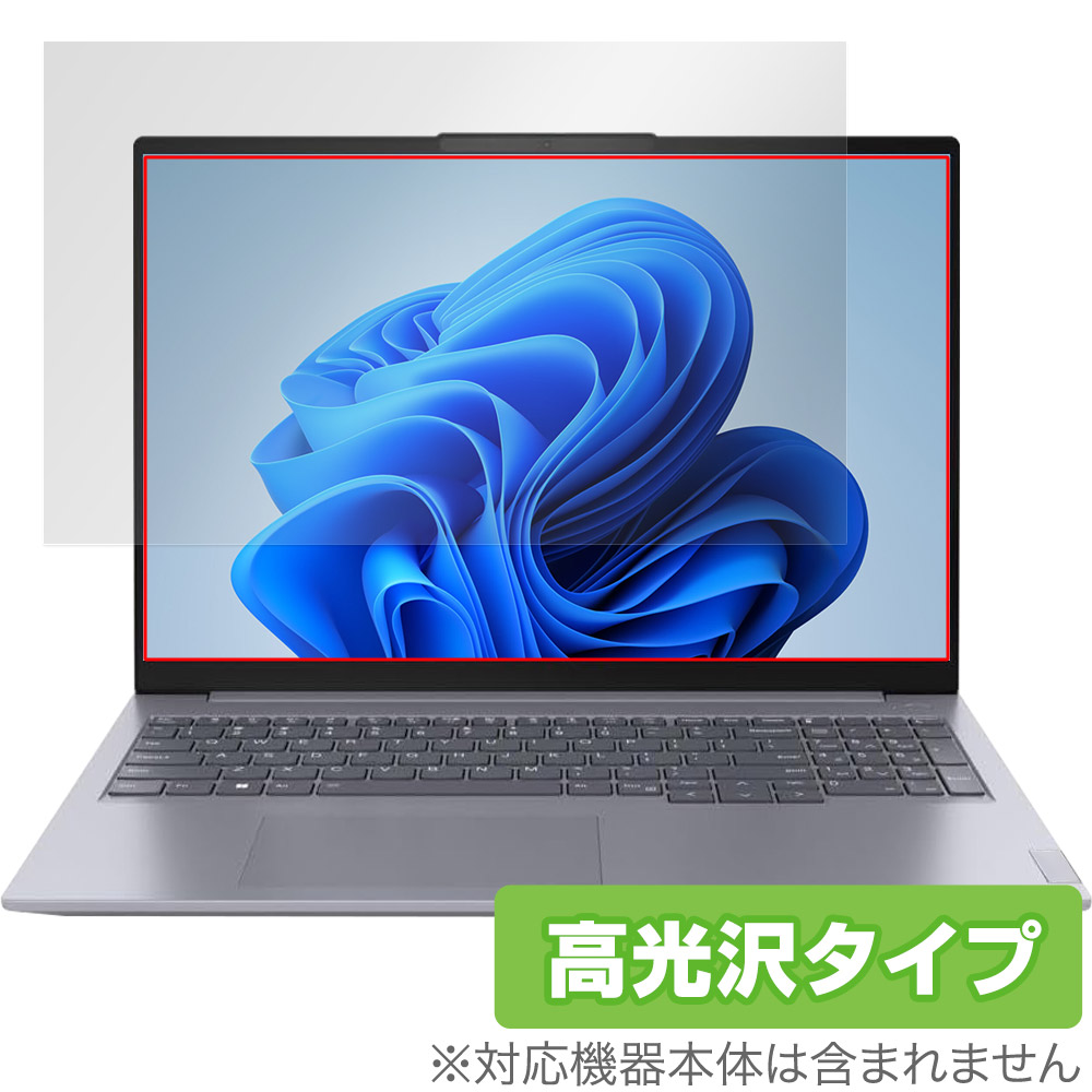 保護フィルム OverLay Brilliant for Lenovo ThinkBook 16 Gen 6