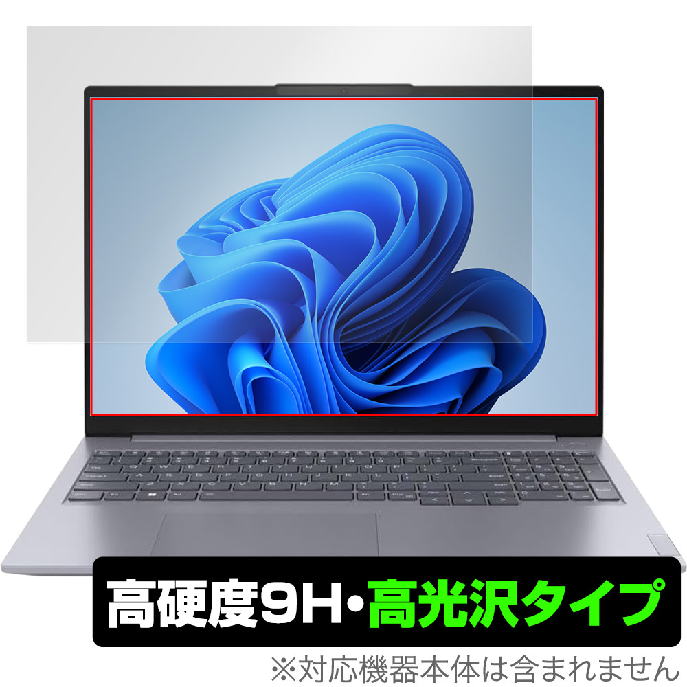 保護フィルム OverLay 9H Brilliant for Lenovo ThinkBook 16 Gen 6