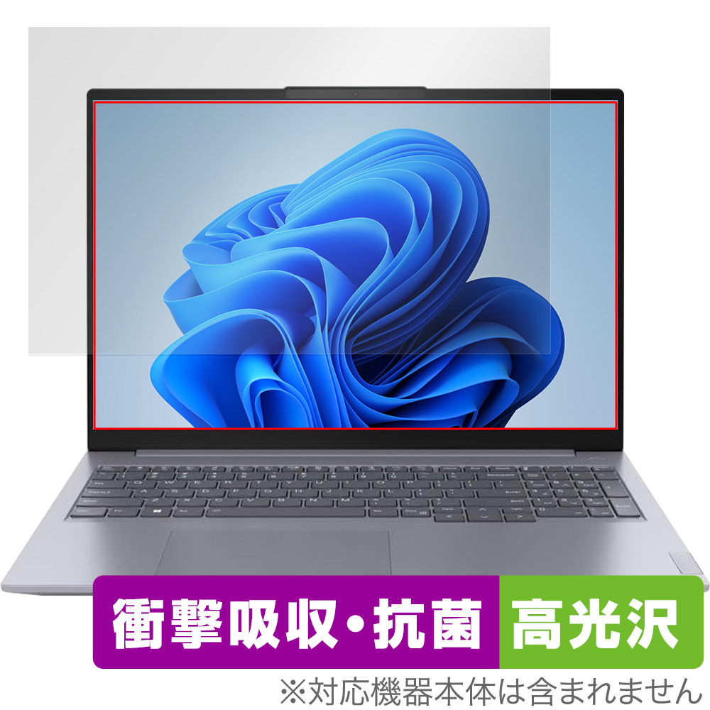 保護フィルム OverLay Absorber 高光沢 for Lenovo ThinkBook 16 Gen 6